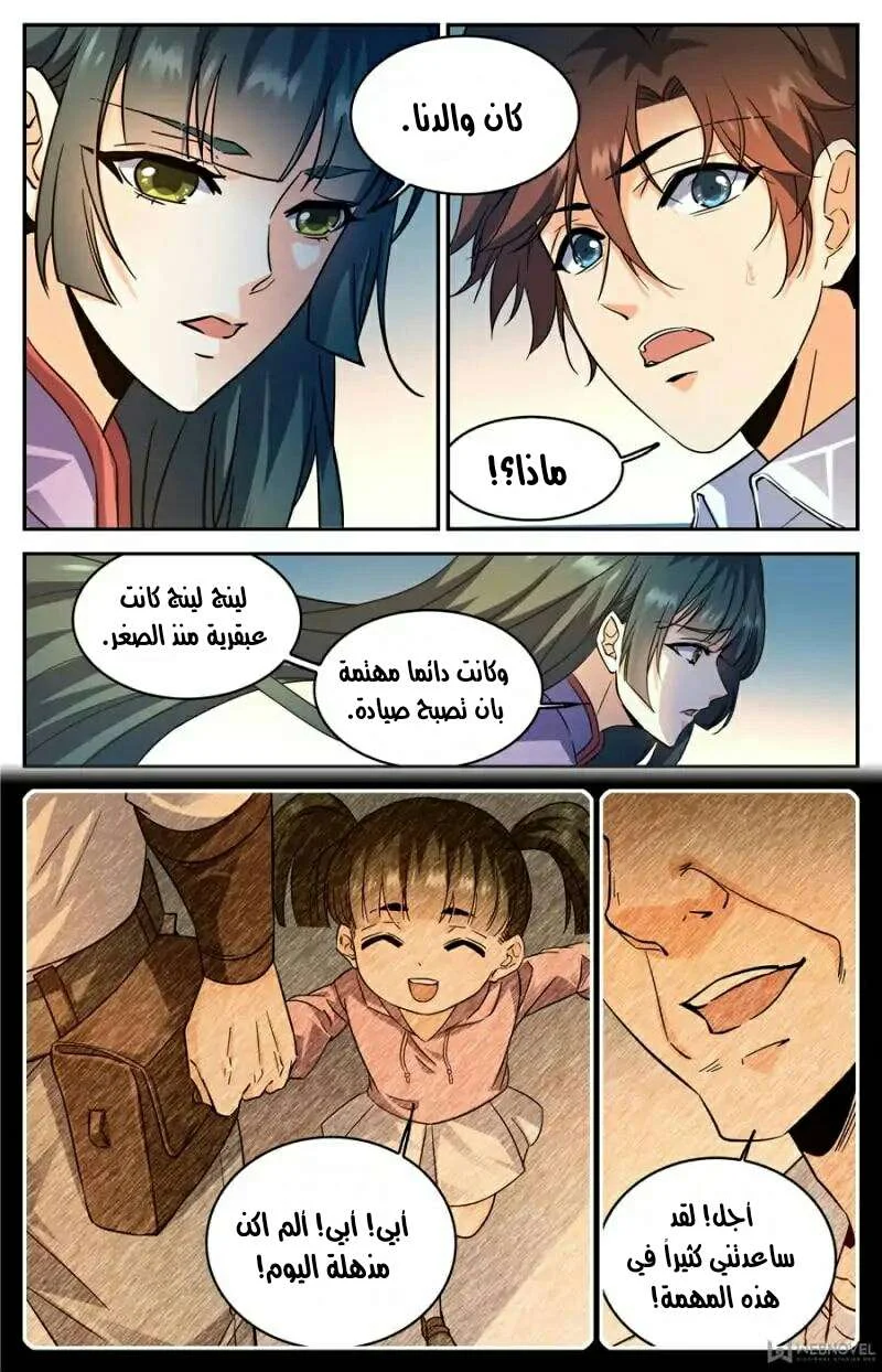 Read Versatile Mage AR Manga Online