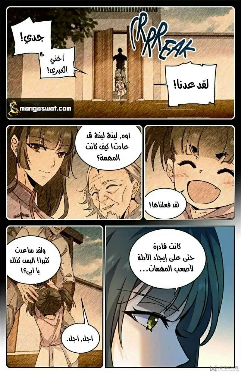 Read Versatile Mage AR Manga Online