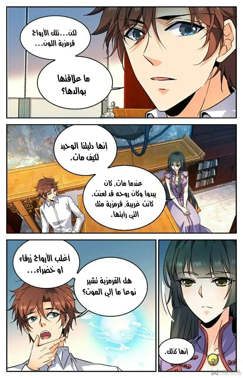 Read Versatile Mage AR Manga Online