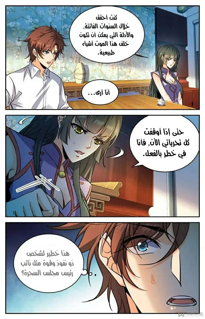 Read Versatile Mage AR Manga Online