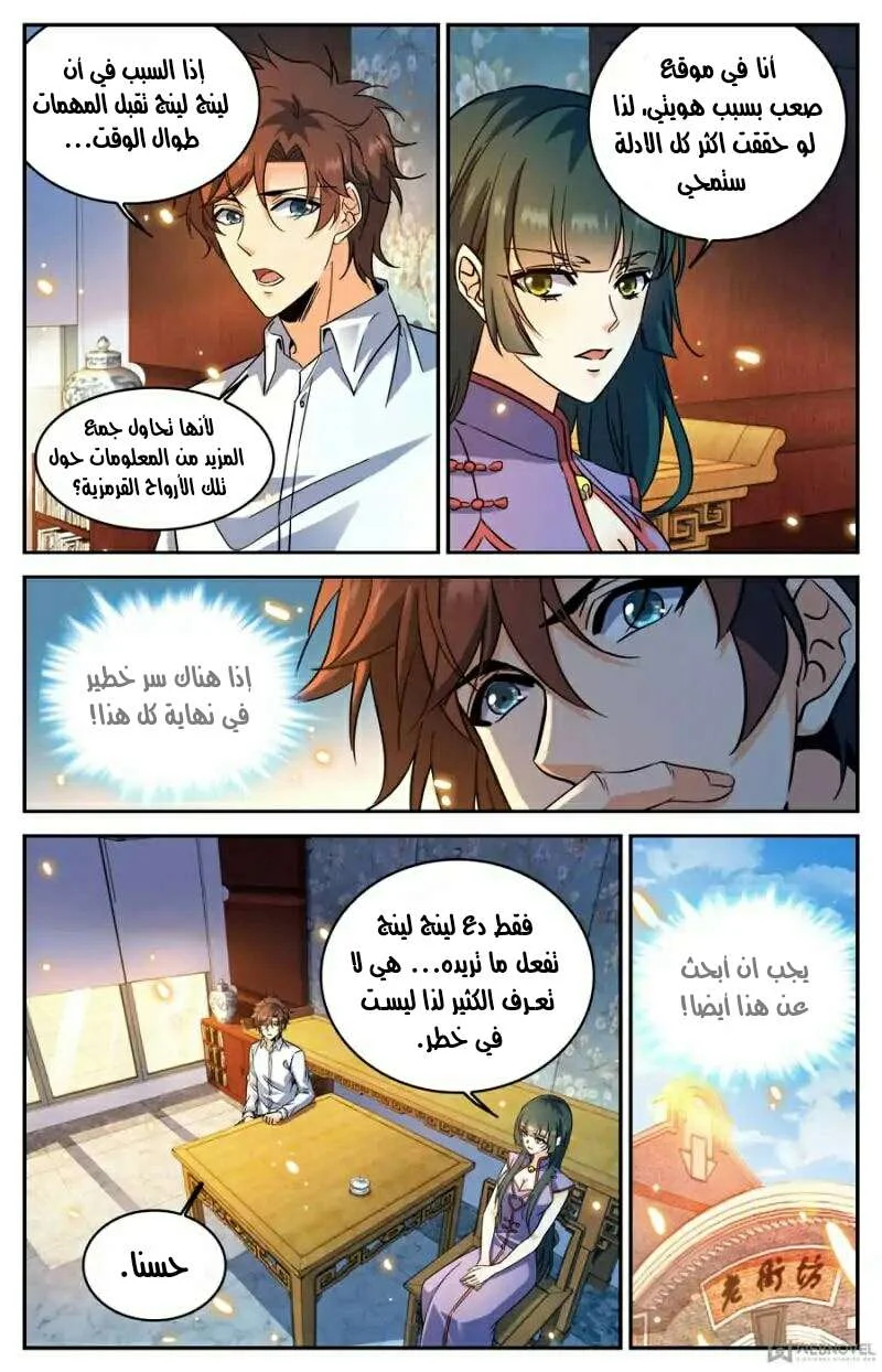 Read Versatile Mage AR Manga Online