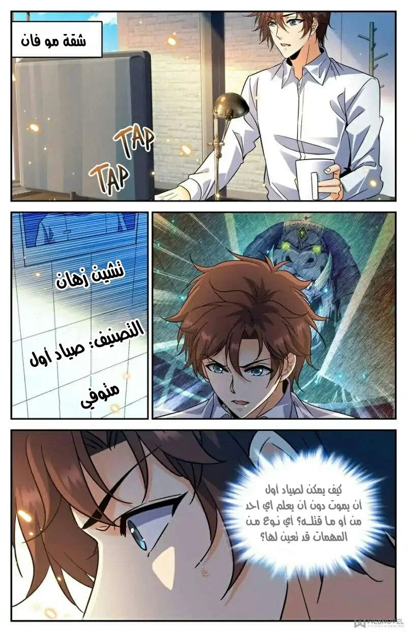 Read Versatile Mage AR Manga Online