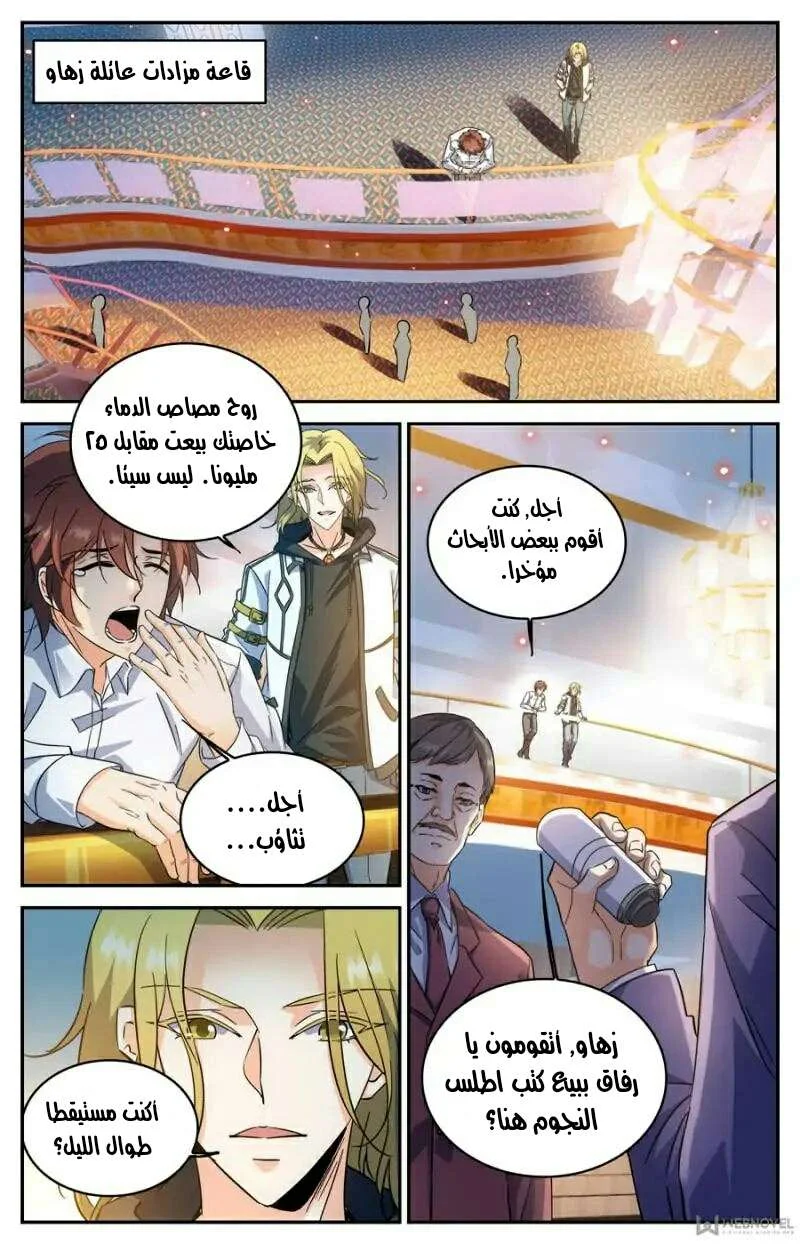 Read Versatile Mage AR Manga Online