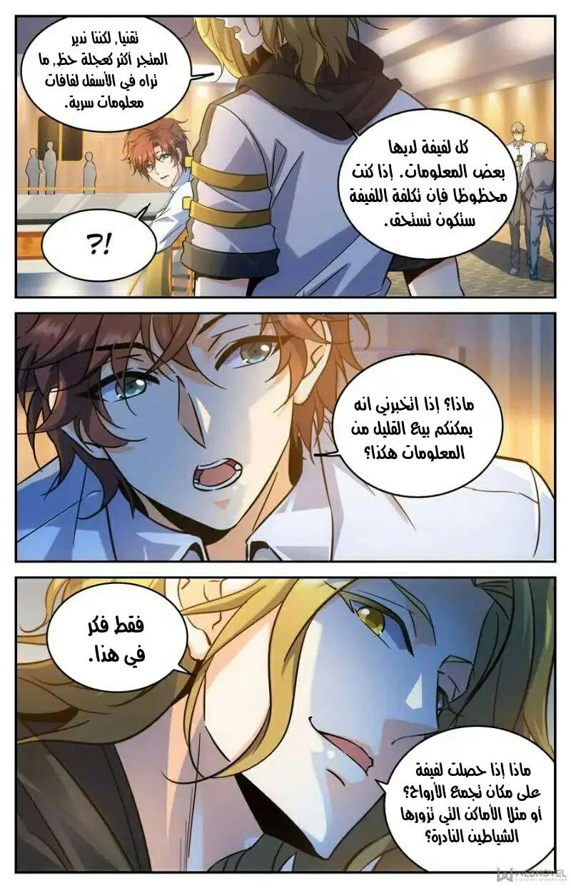 Read Versatile Mage AR Manga Online
