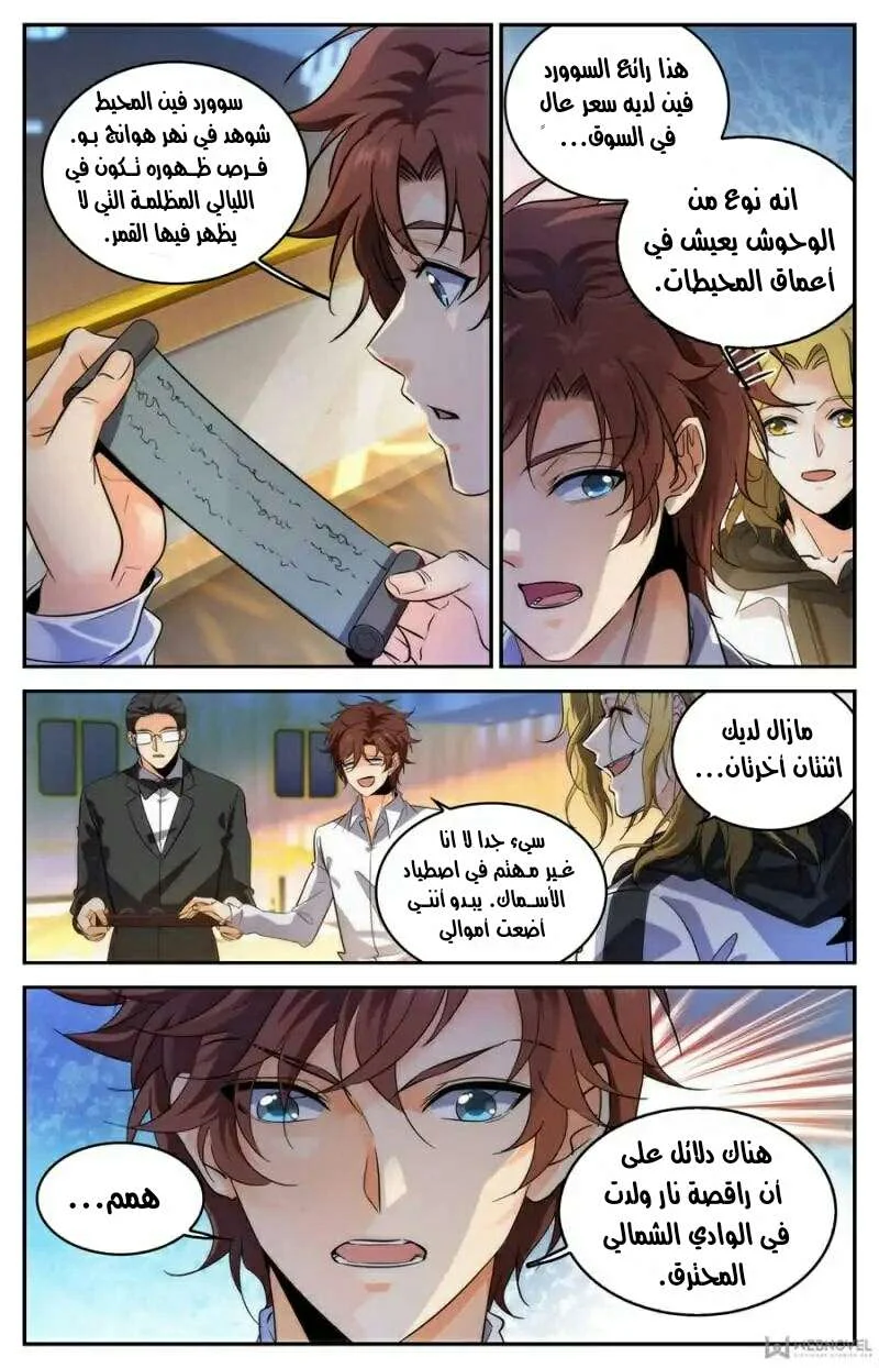 Read Versatile Mage AR Manga Online