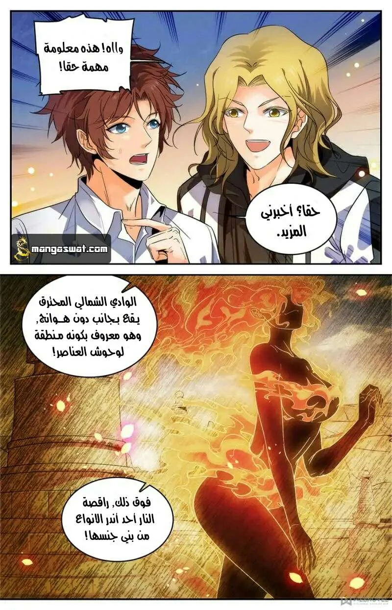 Read Versatile Mage AR Manga Online