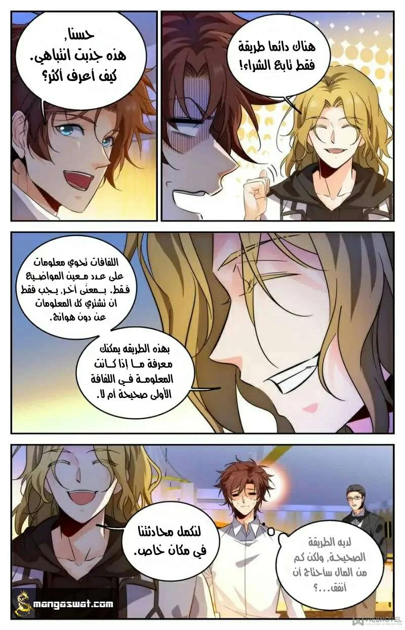 Read Versatile Mage AR Manga Online
