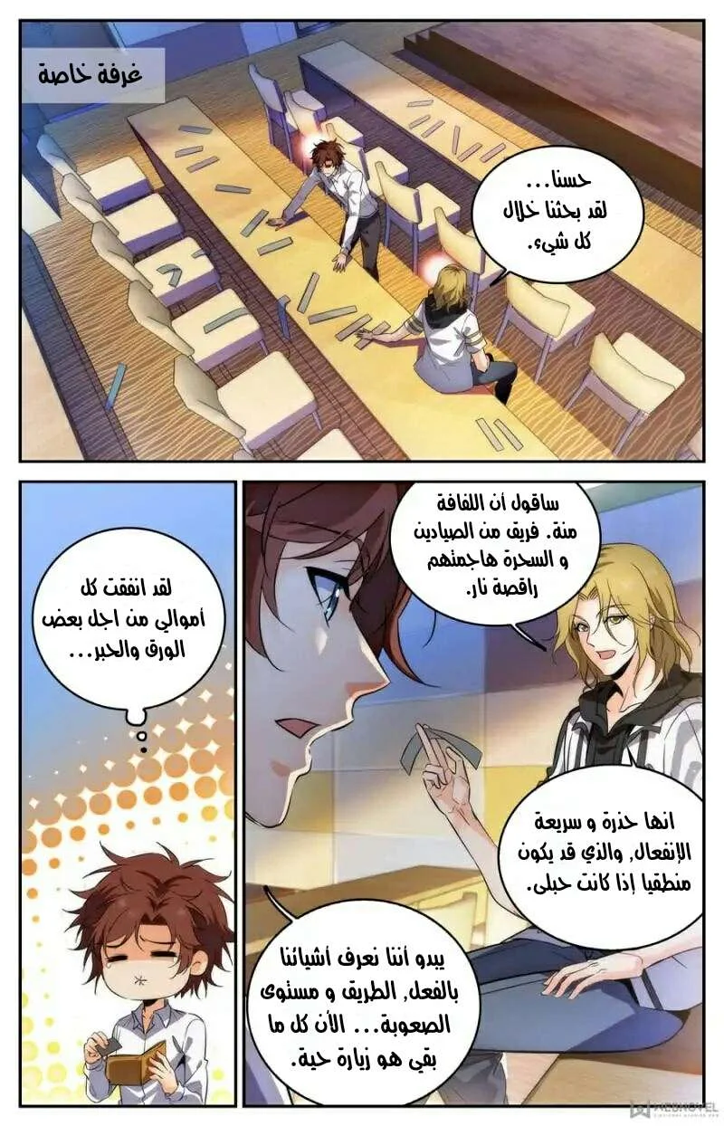 Read Versatile Mage AR Manga Online