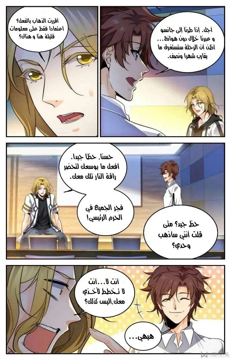 Read Versatile Mage AR Manga Online