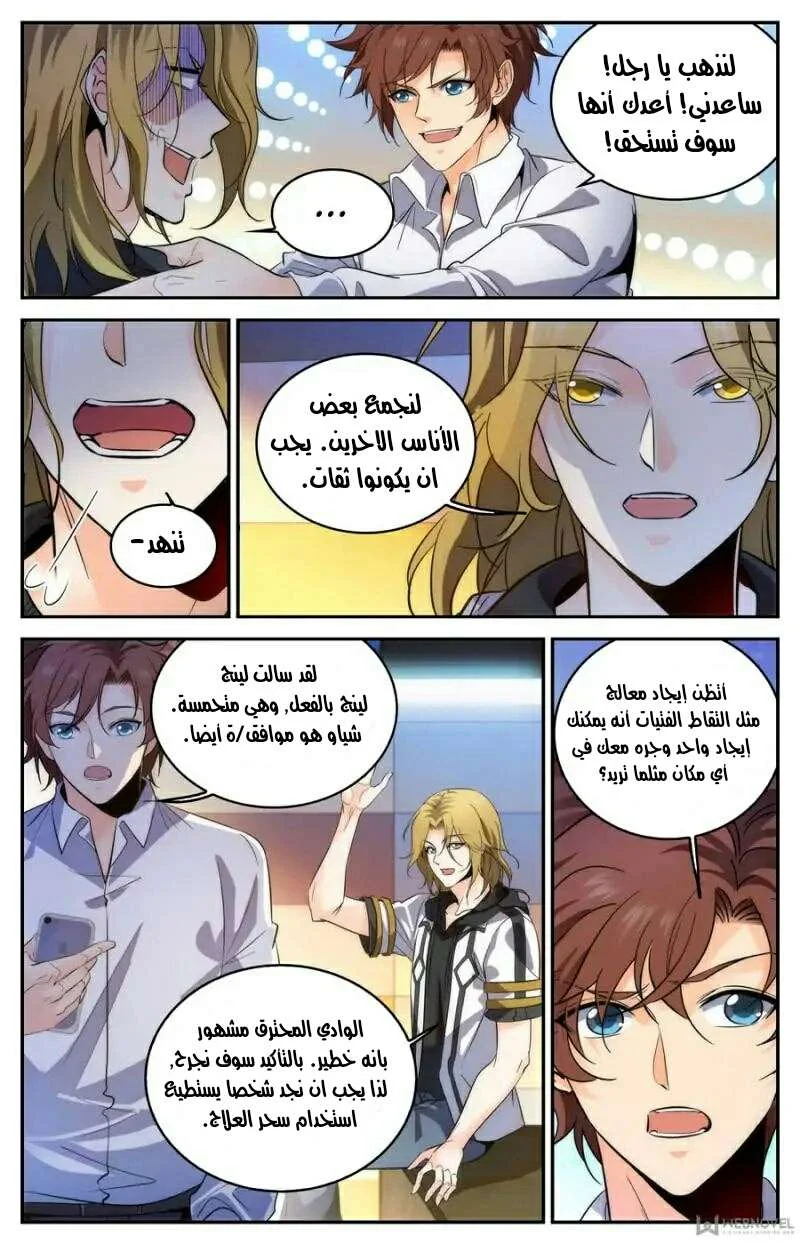 Read Versatile Mage AR Manga Online