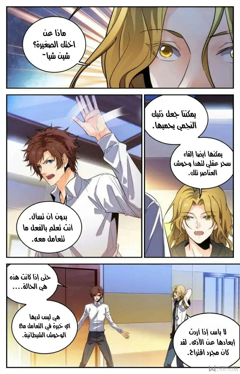 Read Versatile Mage AR Manga Online