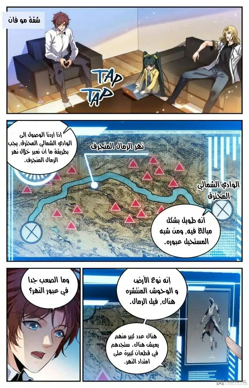 Read Versatile Mage AR Manga Online