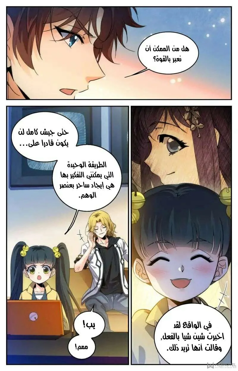 Read Versatile Mage AR Manga Online