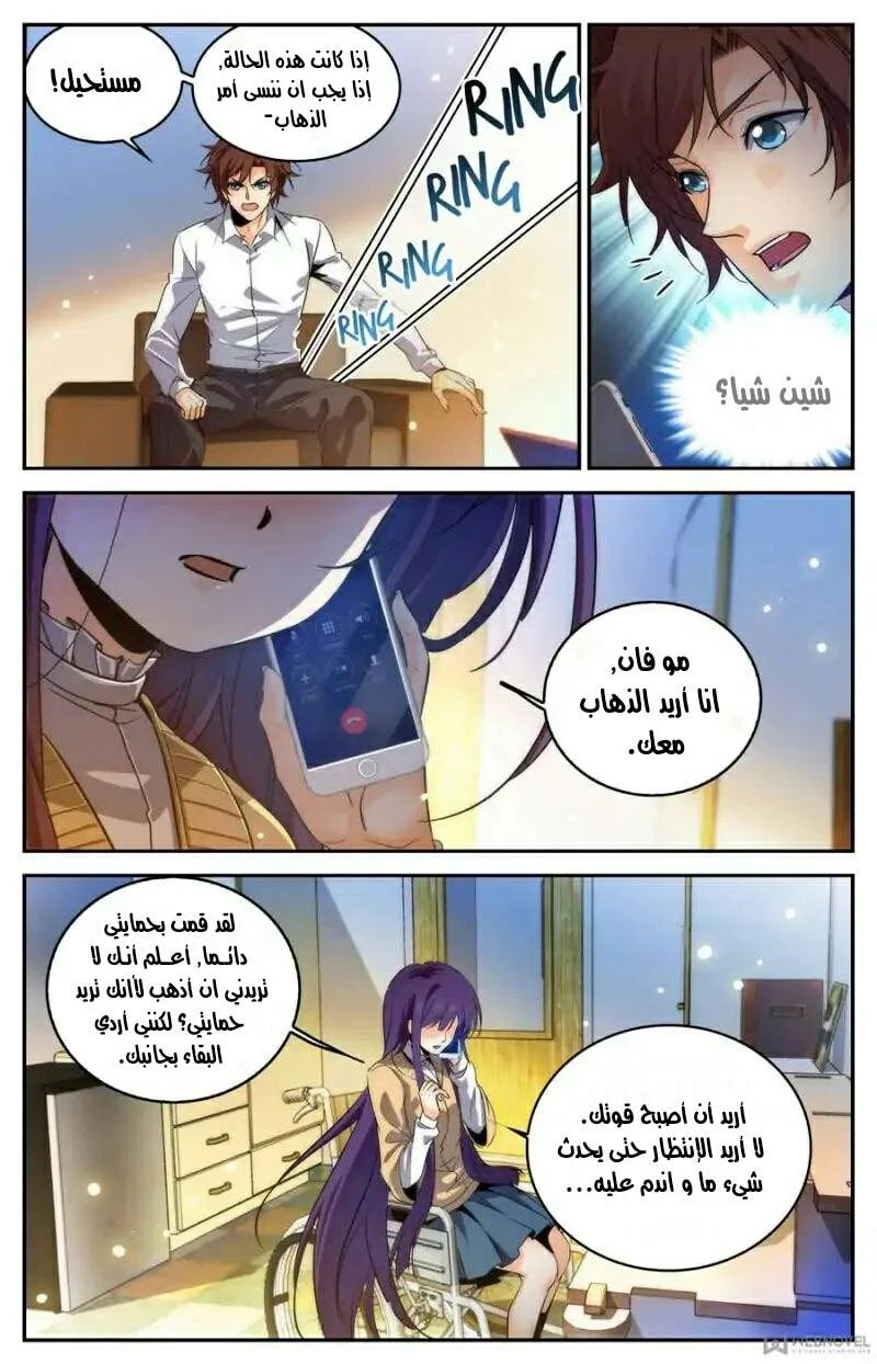 Read Versatile Mage AR Manga Online
