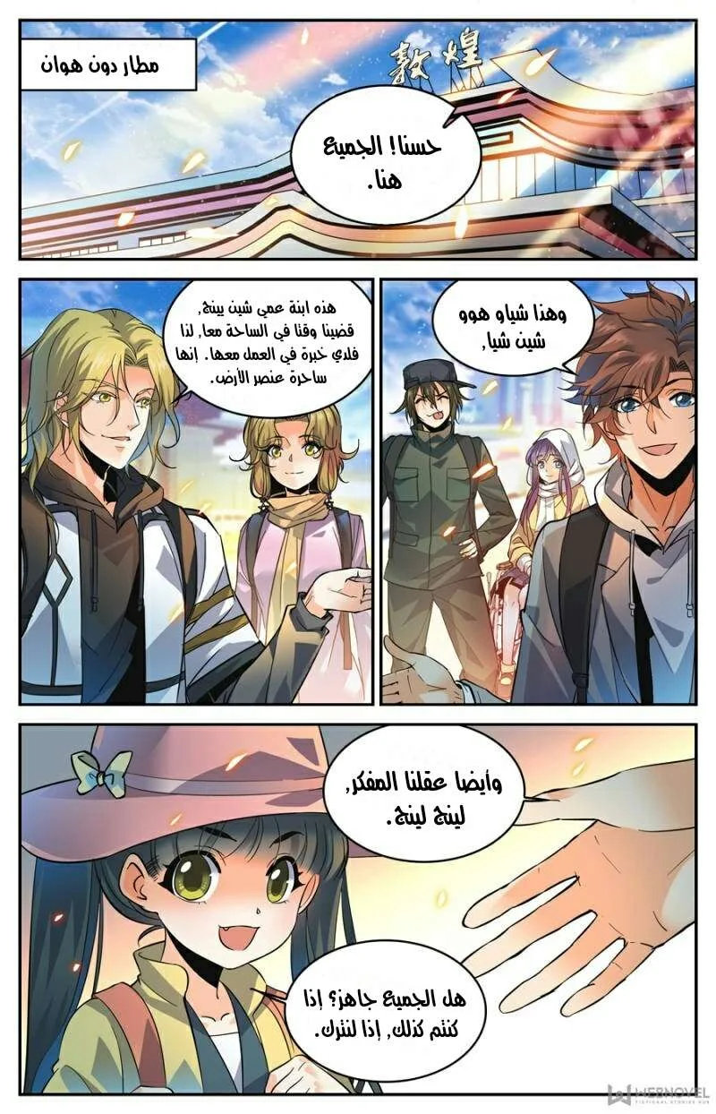 Read Versatile Mage AR Manga Online