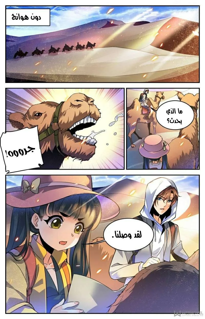 Read Versatile Mage AR Manga Online
