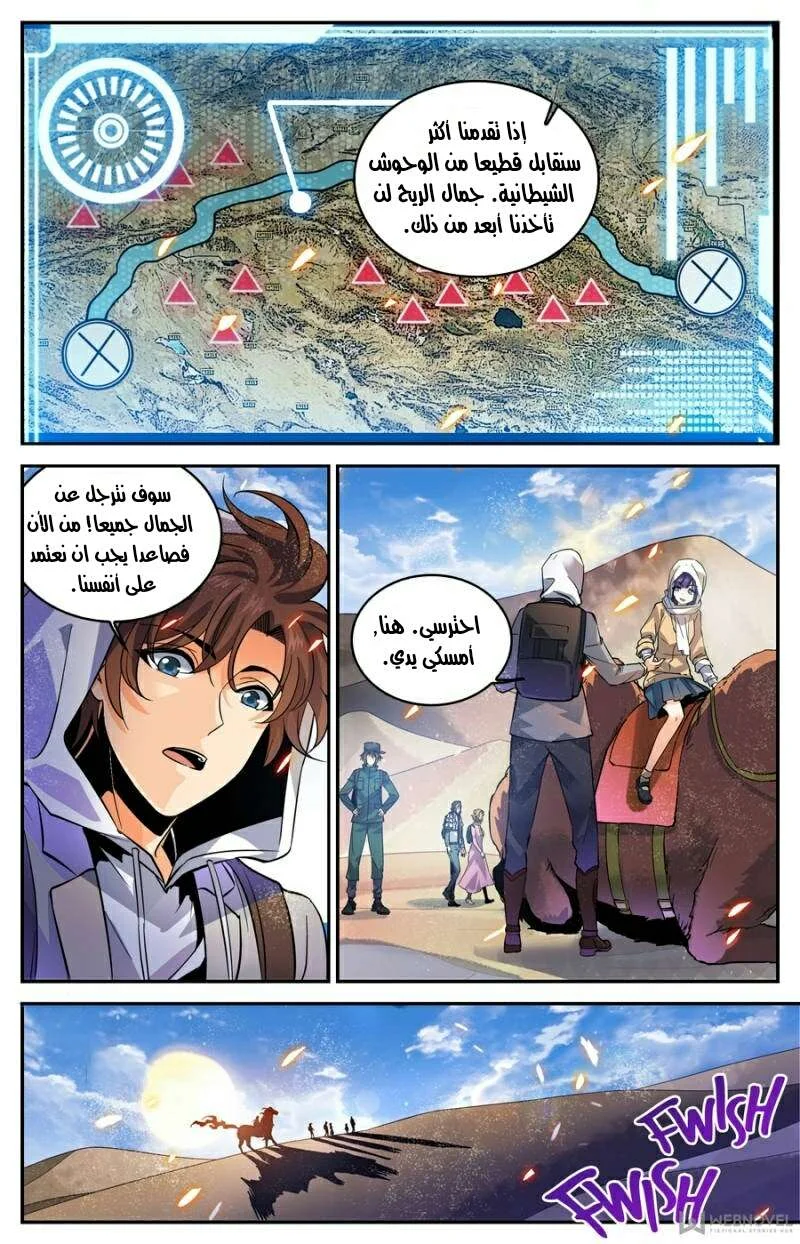 Read Versatile Mage AR Manga Online