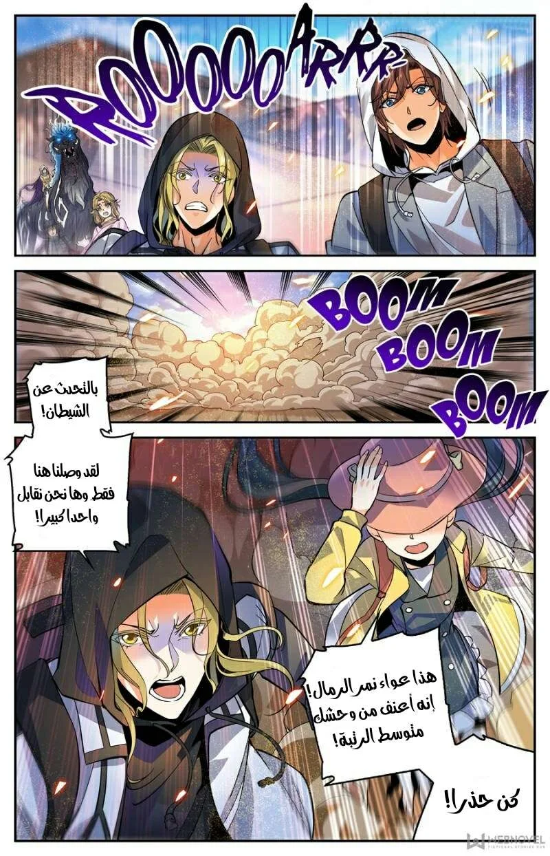 Read Versatile Mage AR Manga Online