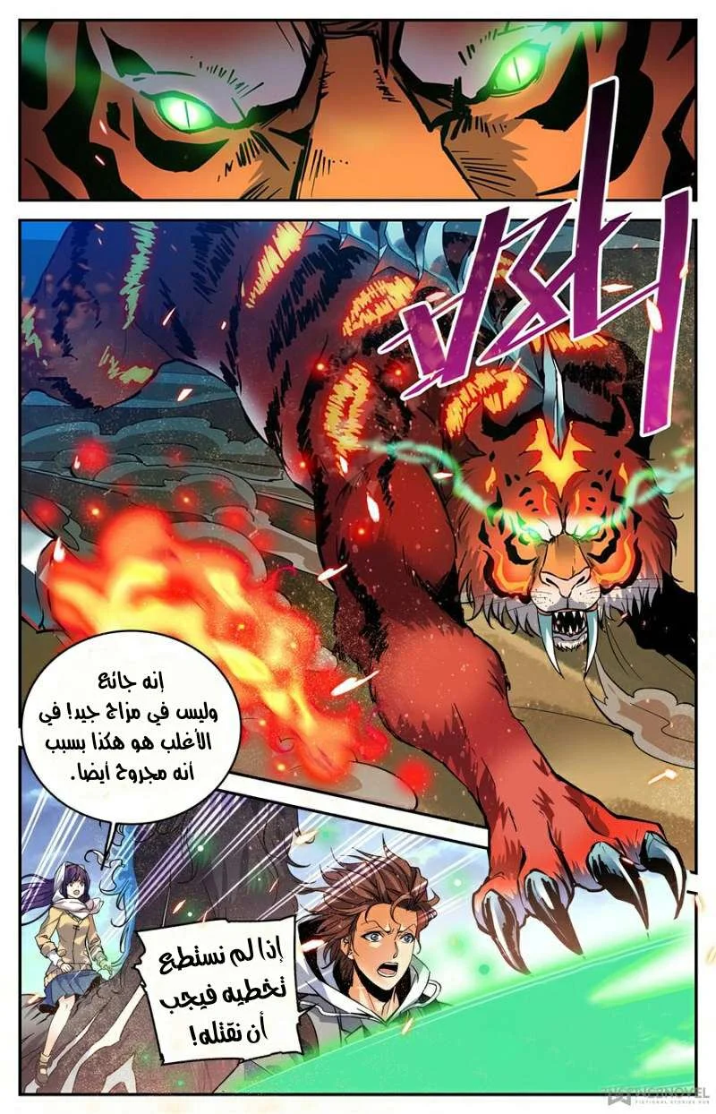 Read Versatile Mage AR Manga Online