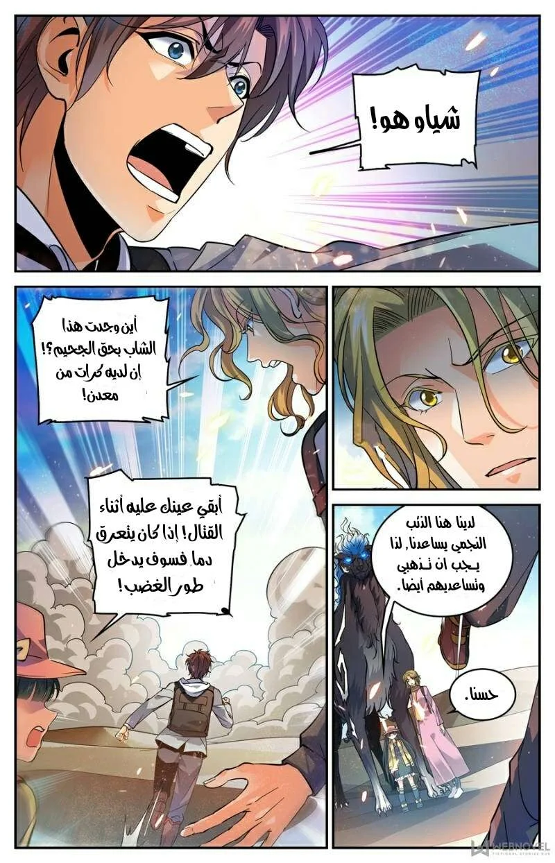 Read Versatile Mage AR Manga Online