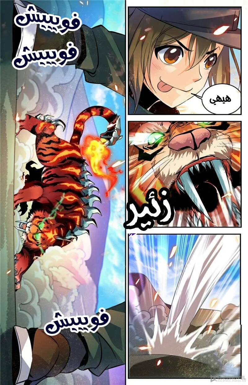 Read Versatile Mage AR Manga Online