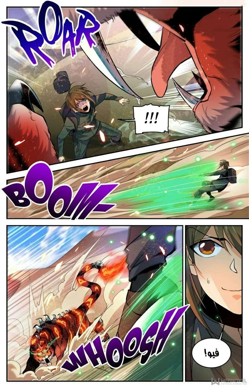 Read Versatile Mage AR Manga Online