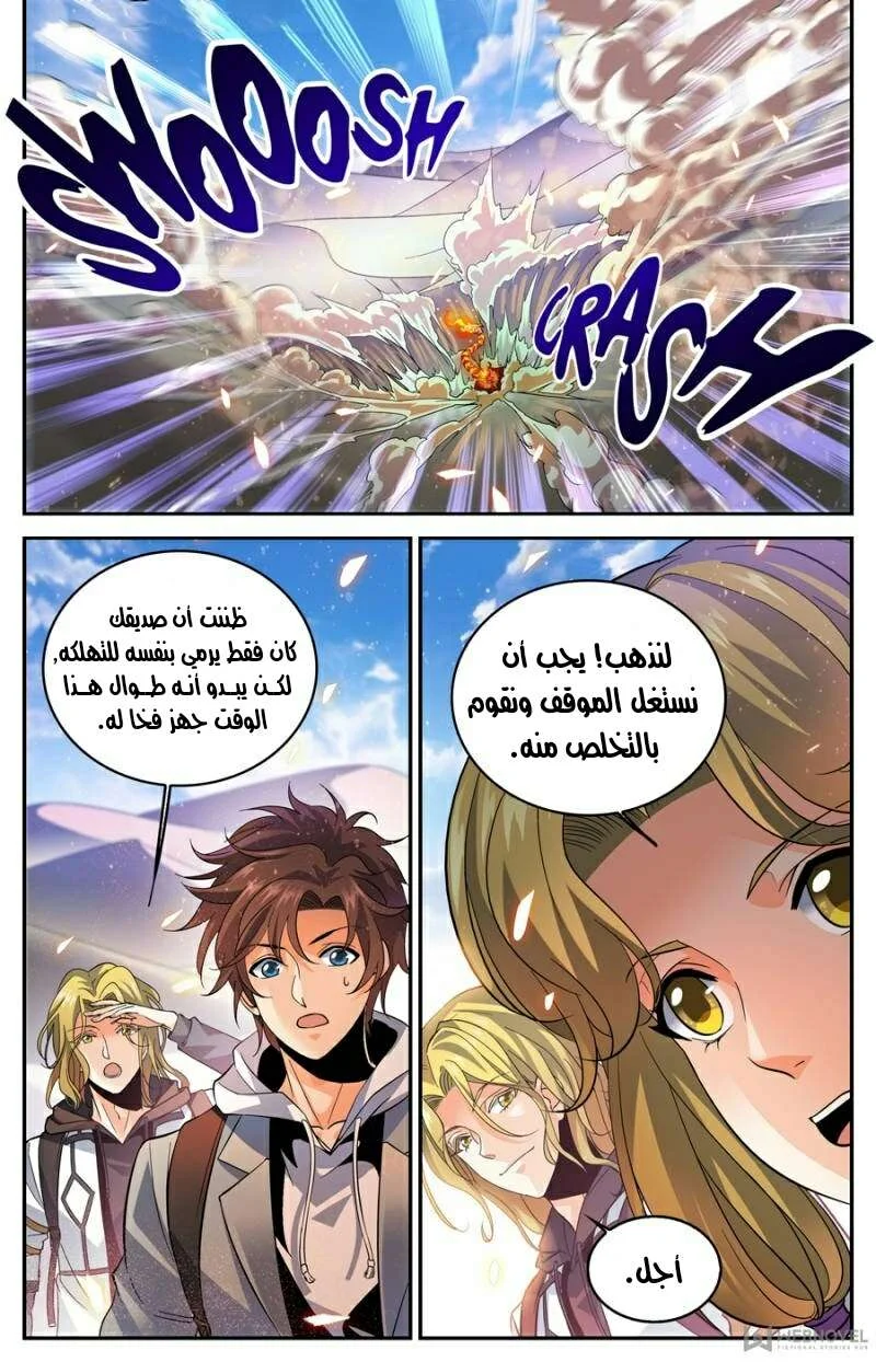 Read Versatile Mage AR Manga Online