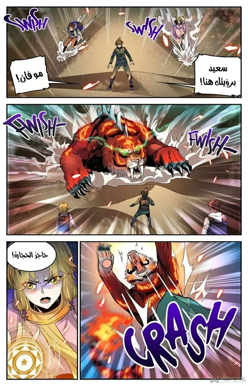 Read Versatile Mage AR Manga Online