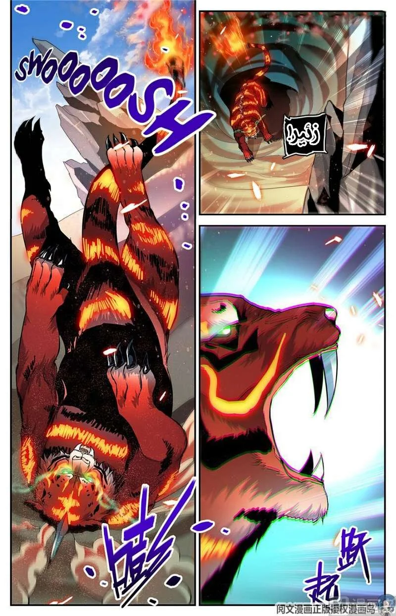 Read Versatile Mage AR Manga Online