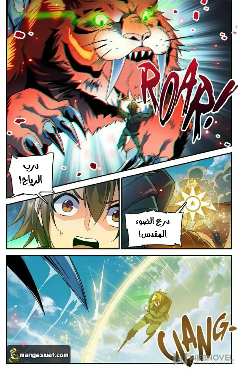 Read Versatile Mage AR Manga Online