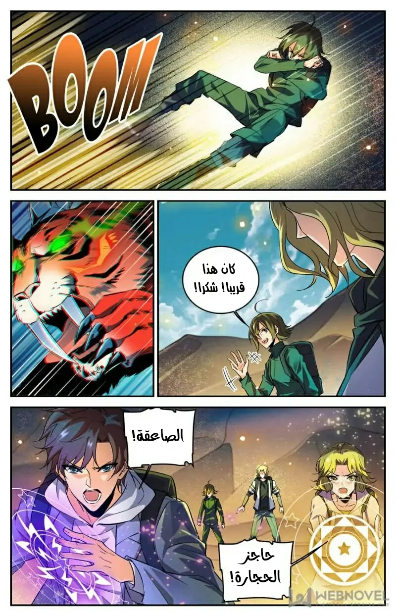 Read Versatile Mage AR Manga Online