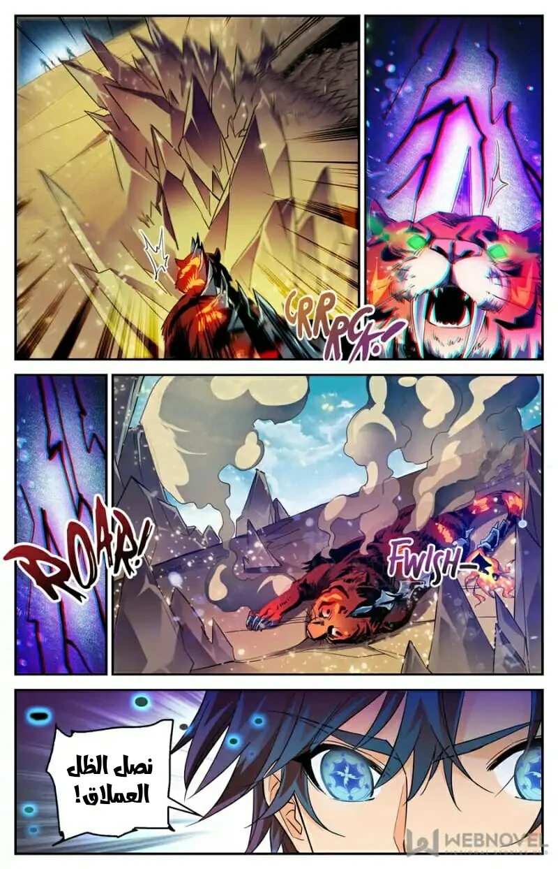 Read Versatile Mage AR Manga Online