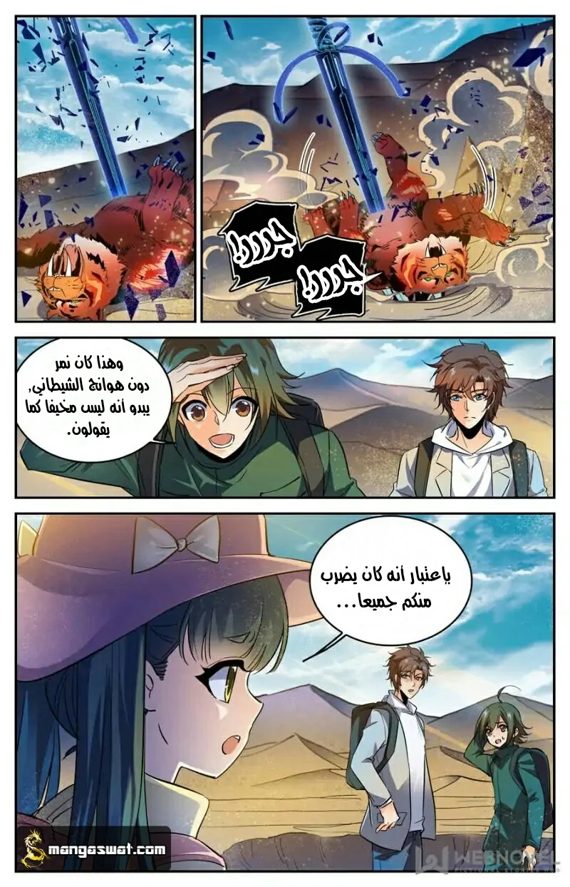 Read Versatile Mage AR Manga Online