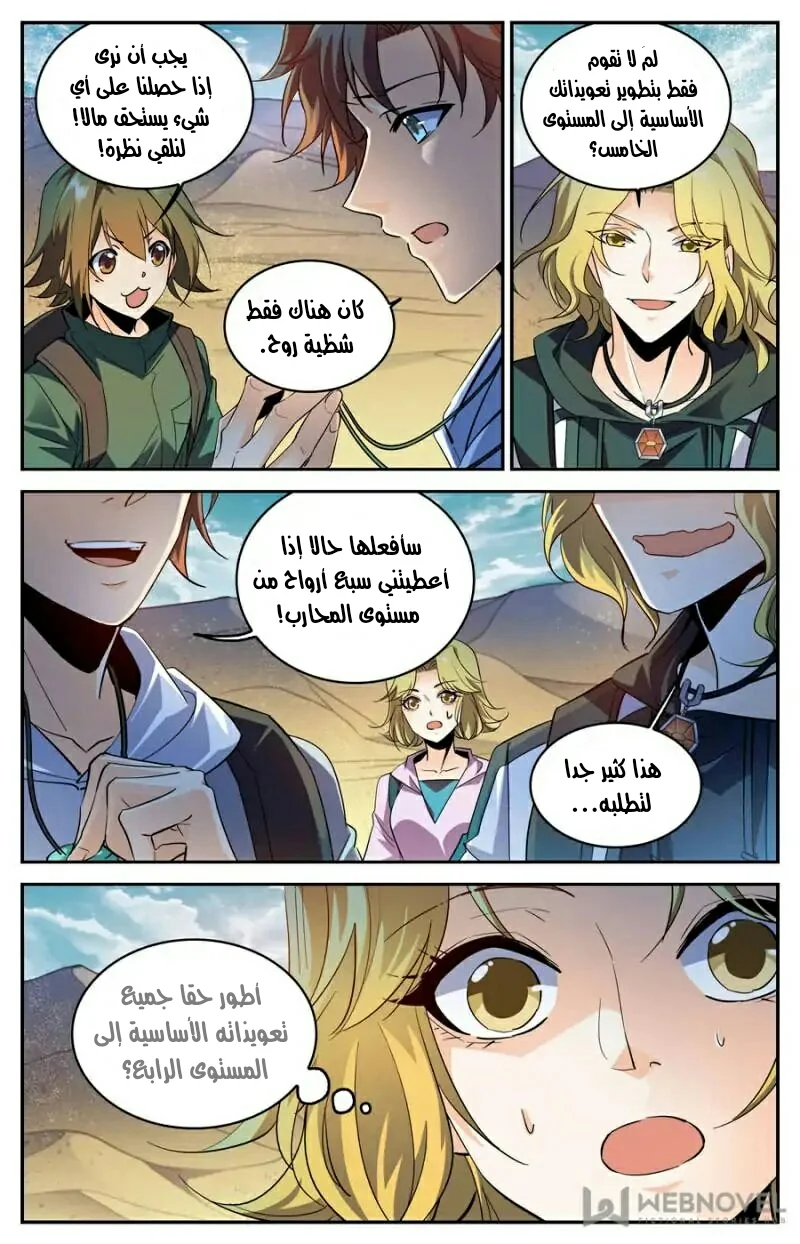Read Versatile Mage AR Manga Online
