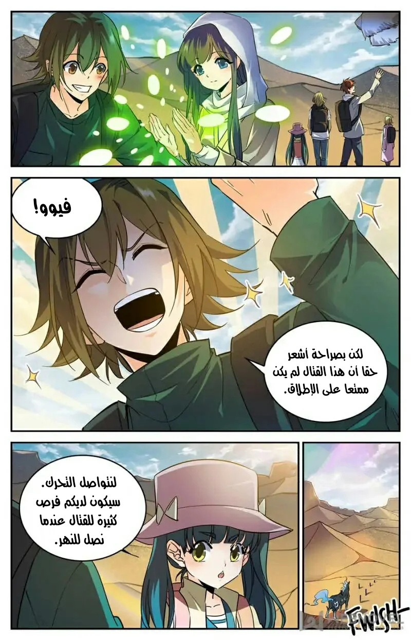 Read Versatile Mage AR Manga Online