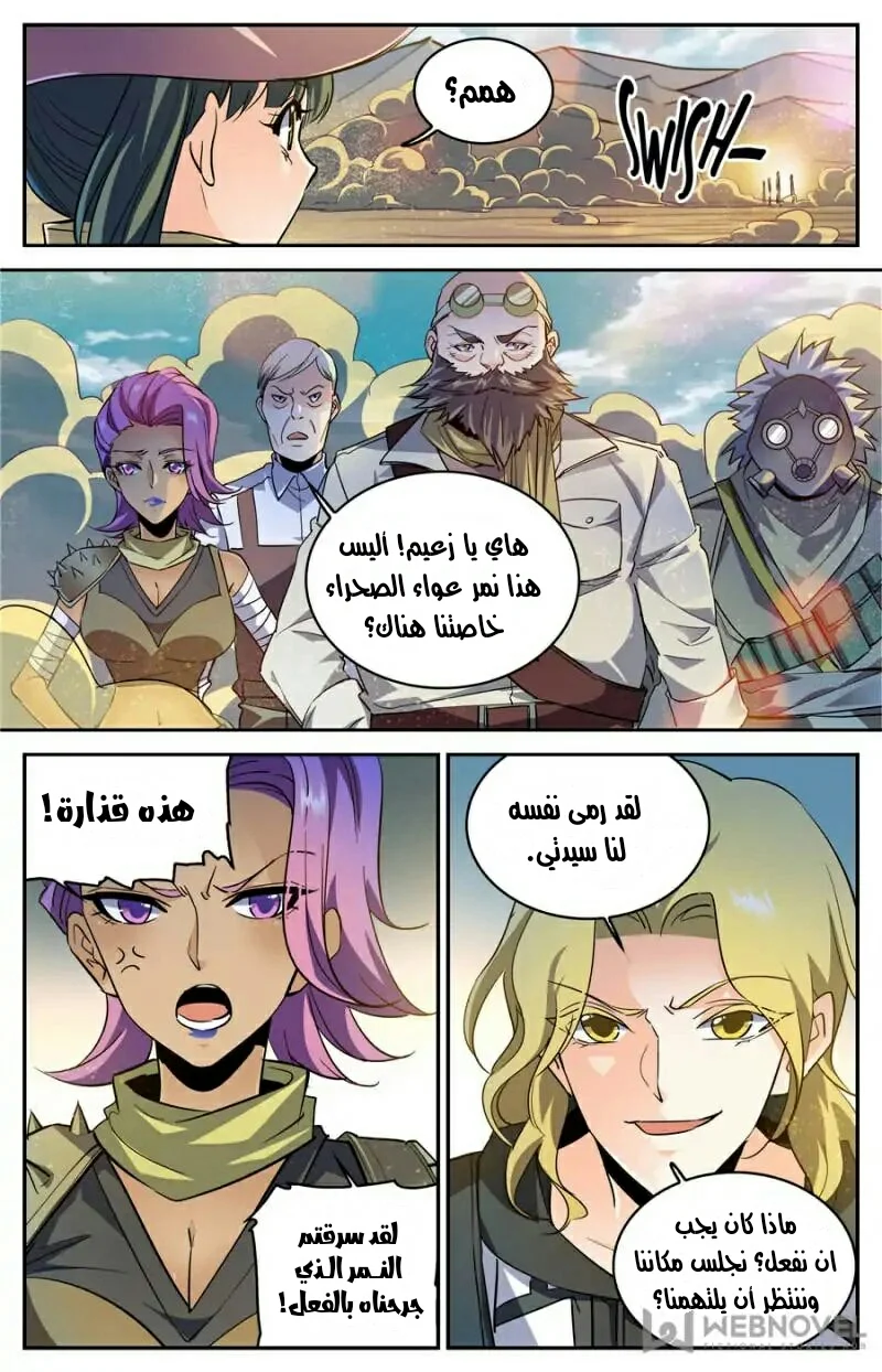 Read Versatile Mage AR Manga Online