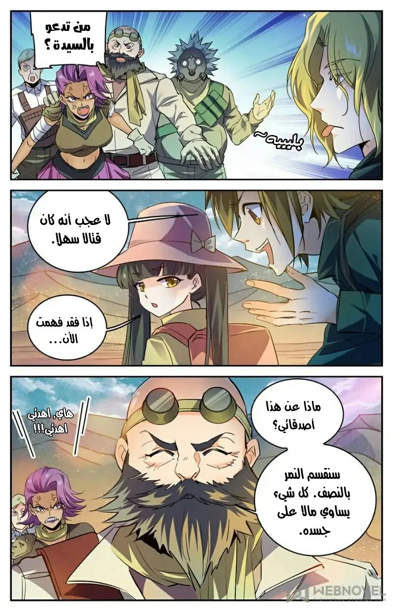 Read Versatile Mage AR Manga Online