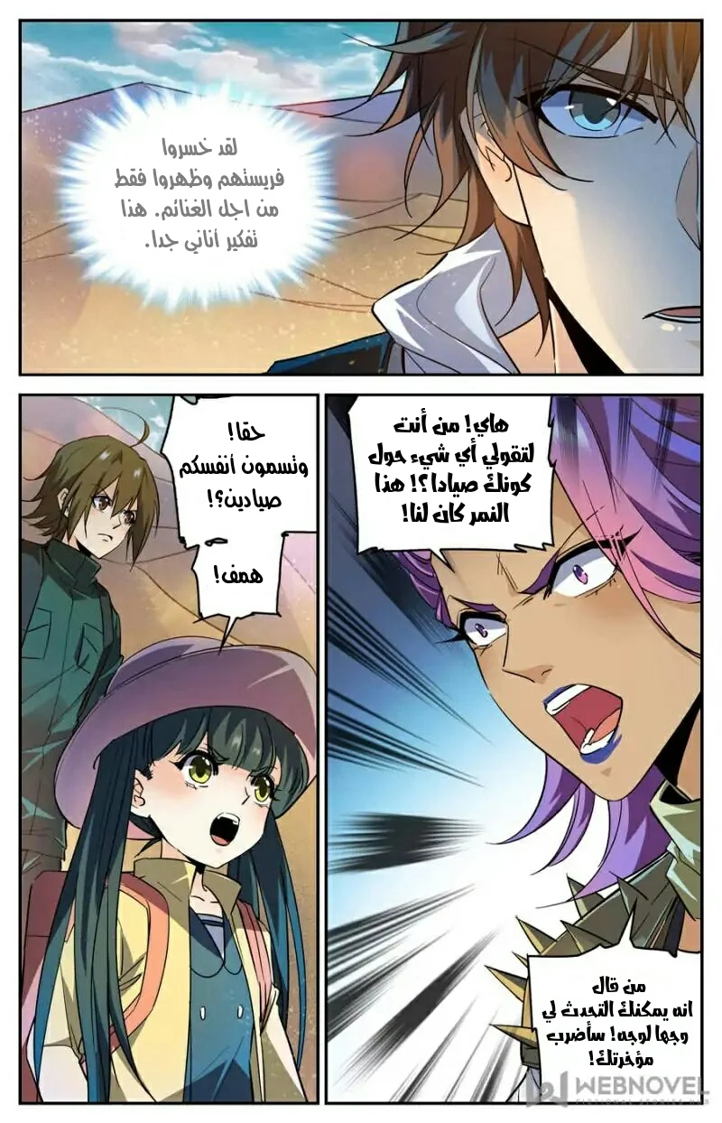 Read Versatile Mage AR Manga Online
