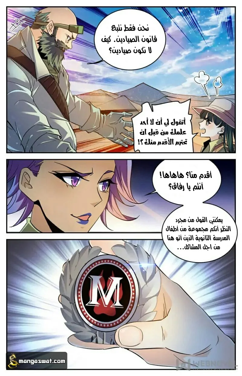 Read Versatile Mage AR Manga Online