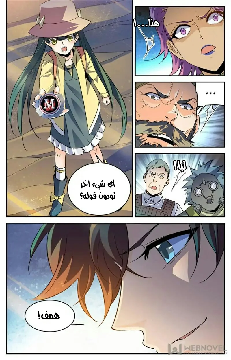 Read Versatile Mage AR Manga Online