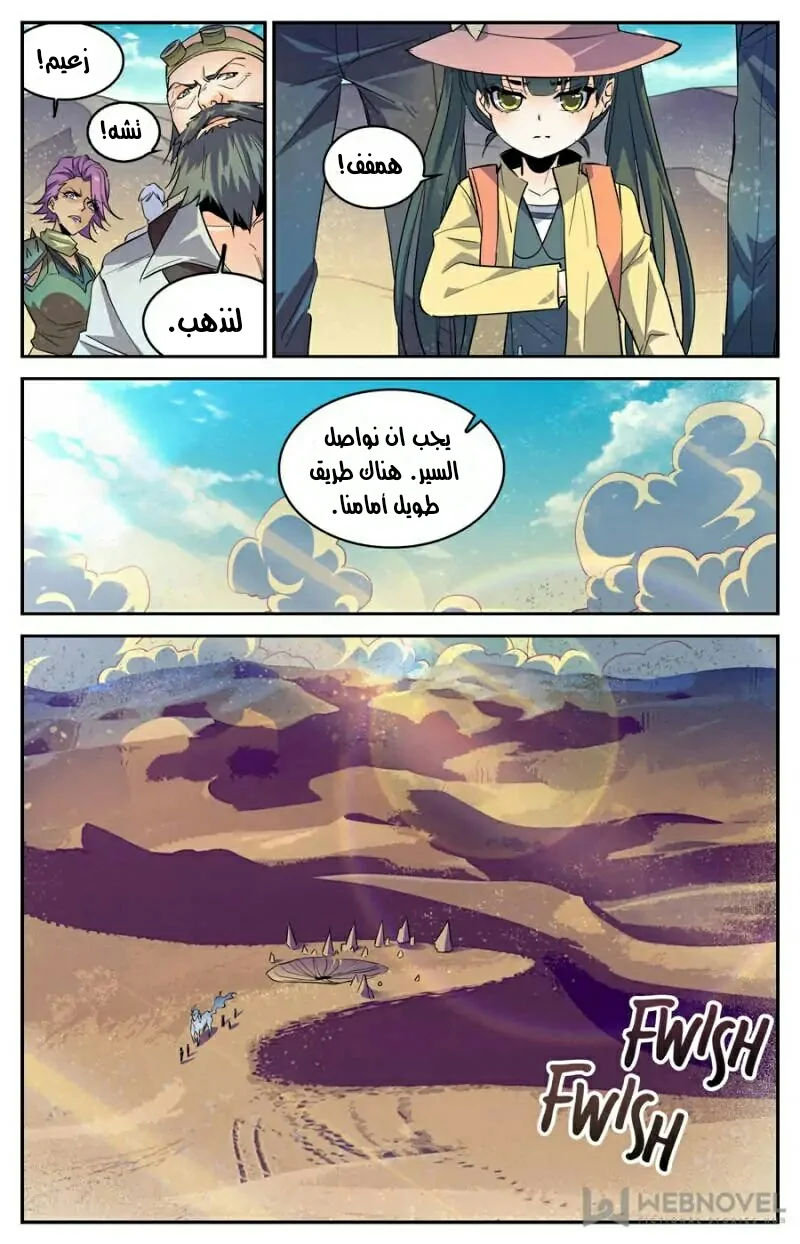 Read Versatile Mage AR Manga Online