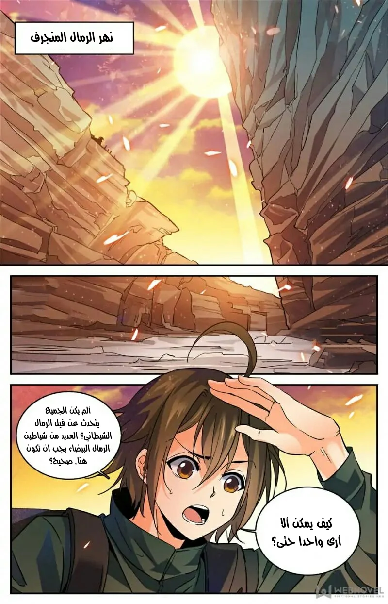Read Versatile Mage AR Manga Online