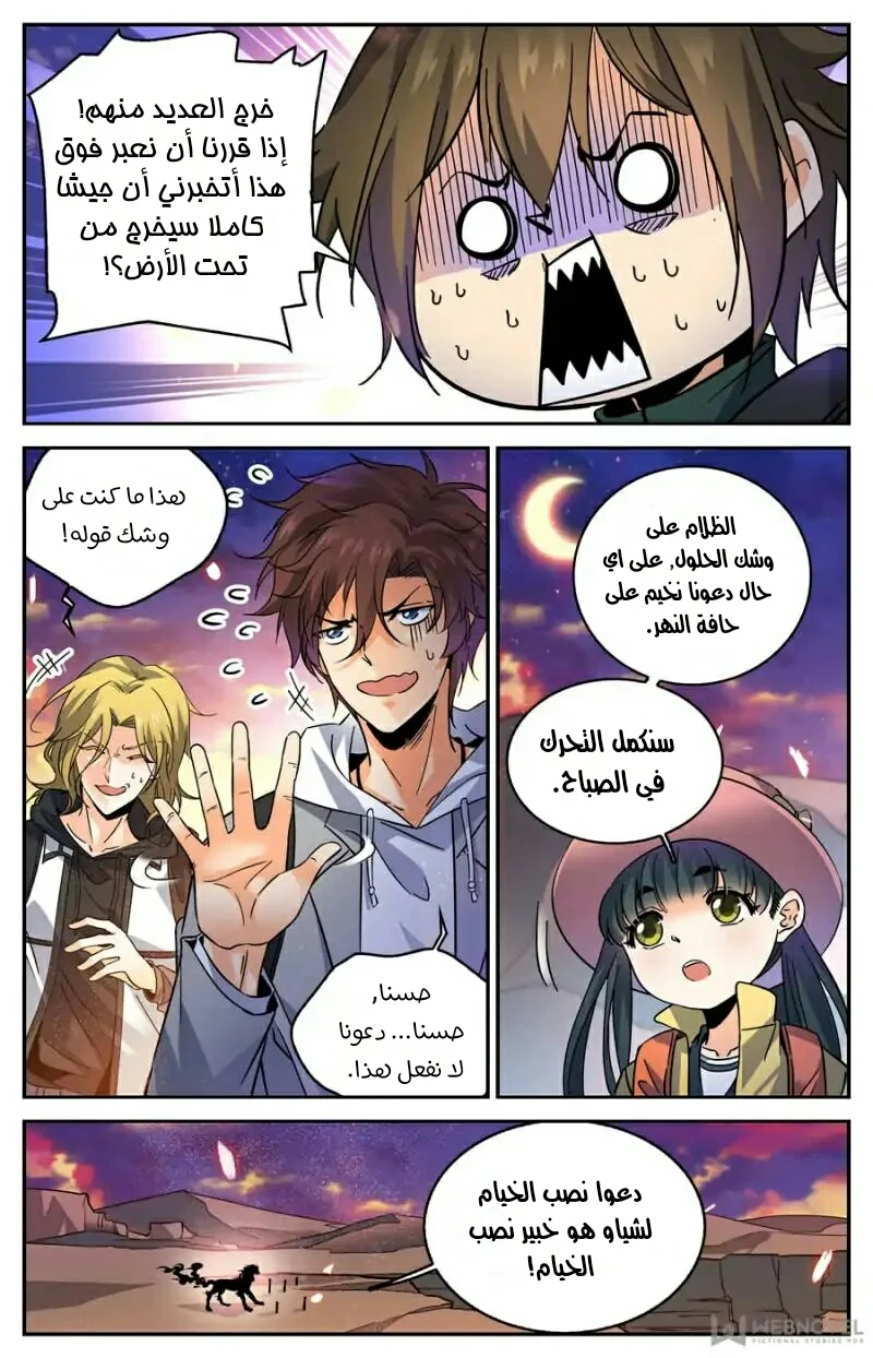 Read Versatile Mage AR Manga Online