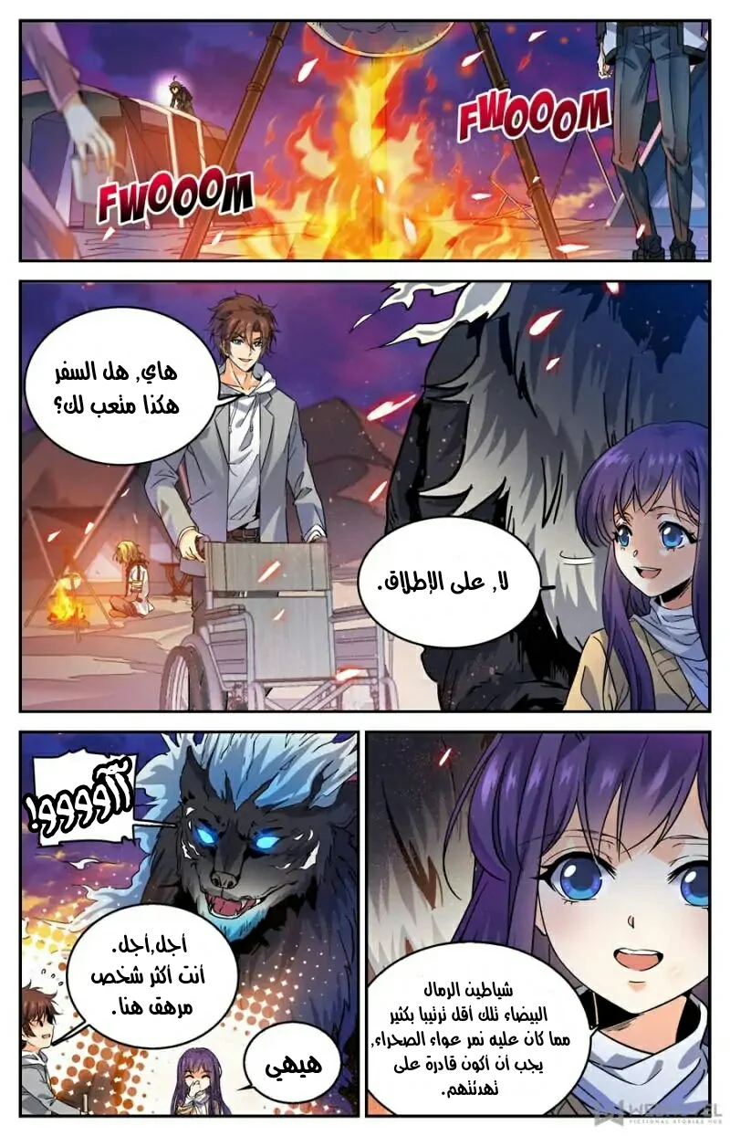 Read Versatile Mage AR Manga Online