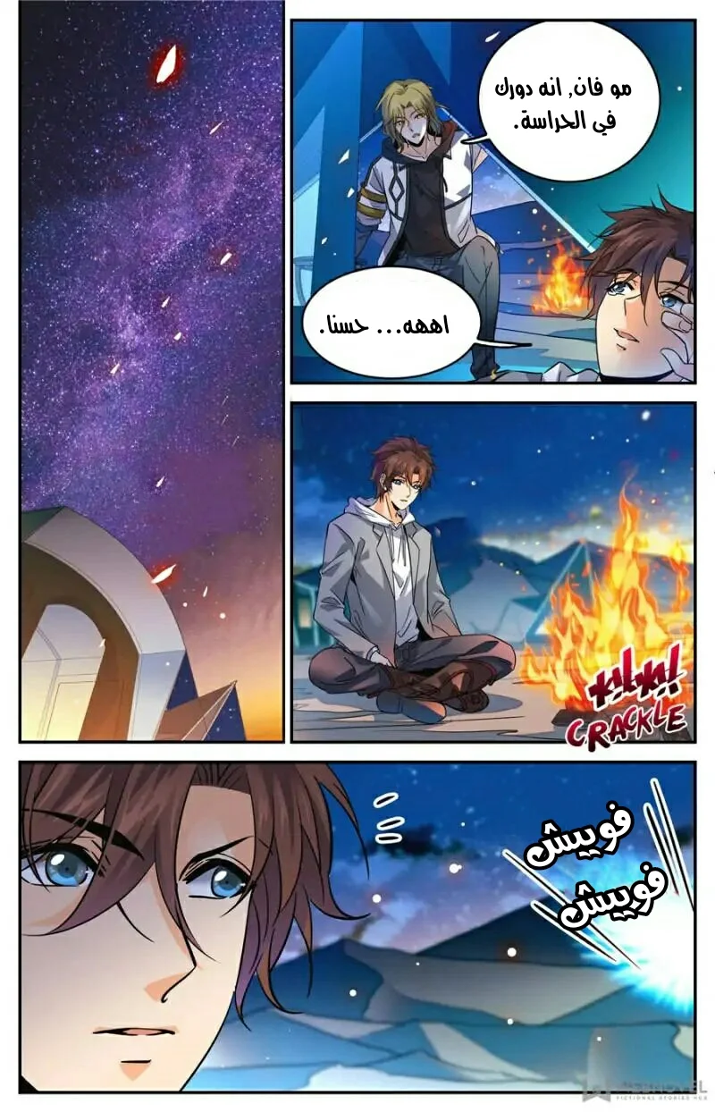 Read Versatile Mage AR Manga Online