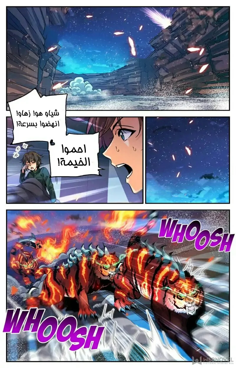 Read Versatile Mage AR Manga Online