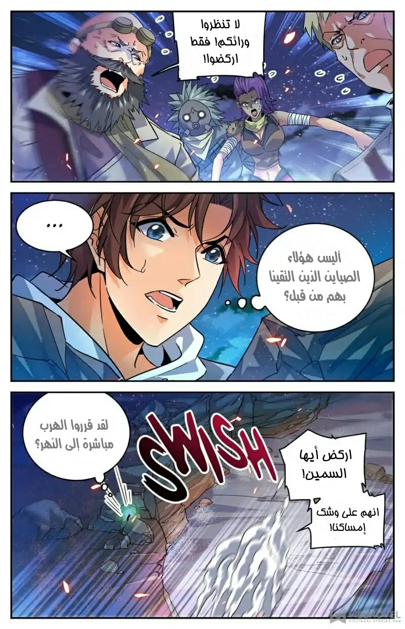 Read Versatile Mage AR Manga Online
