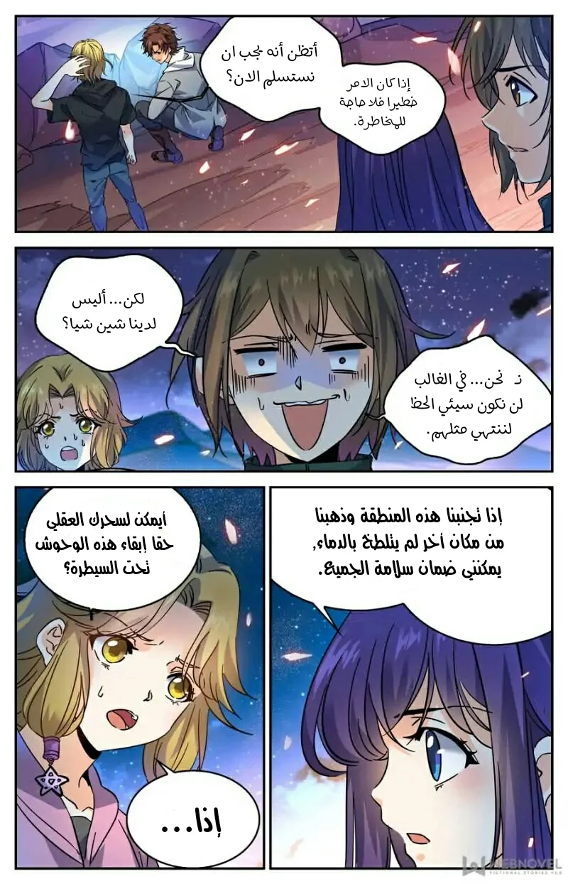 Read Versatile Mage AR Manga Online