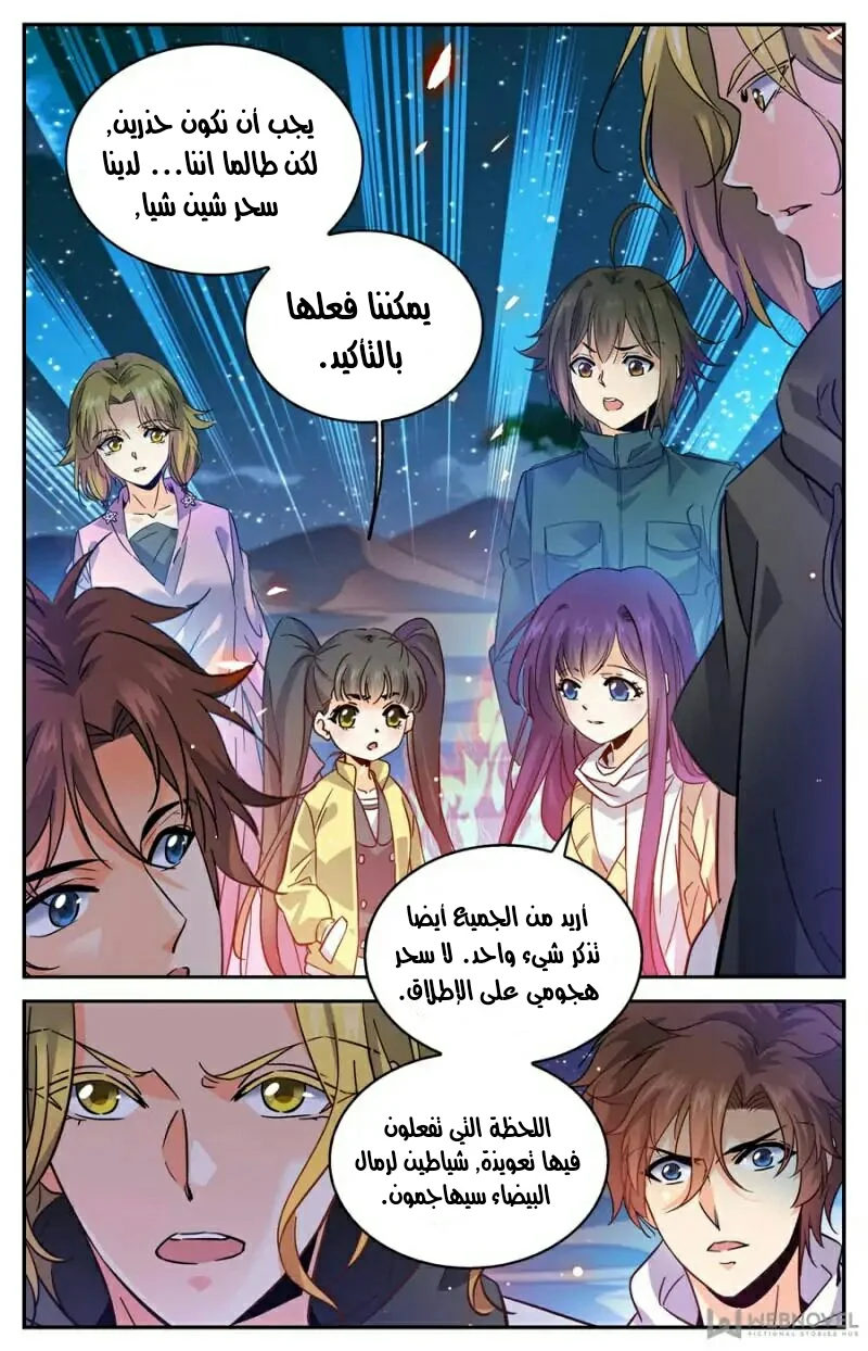 Read Versatile Mage AR Manga Online