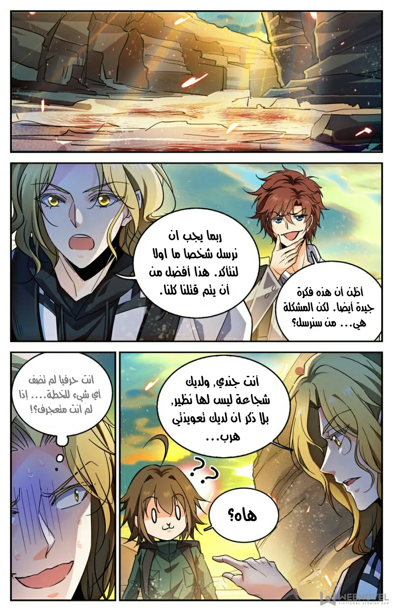 Read Versatile Mage AR Manga Online